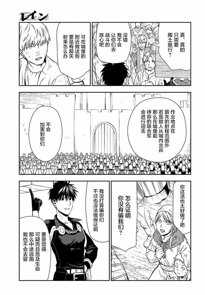 第92话 第3页