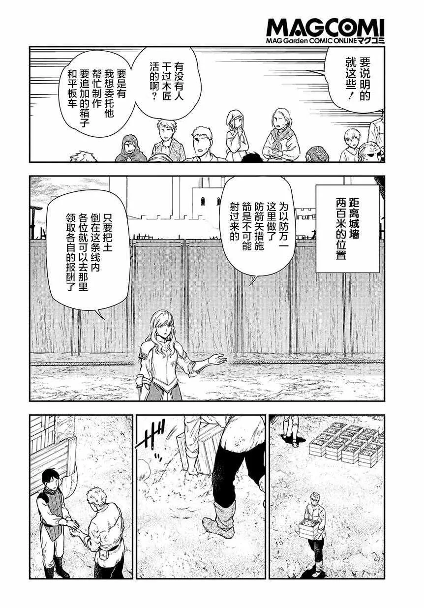 第92话 第4页