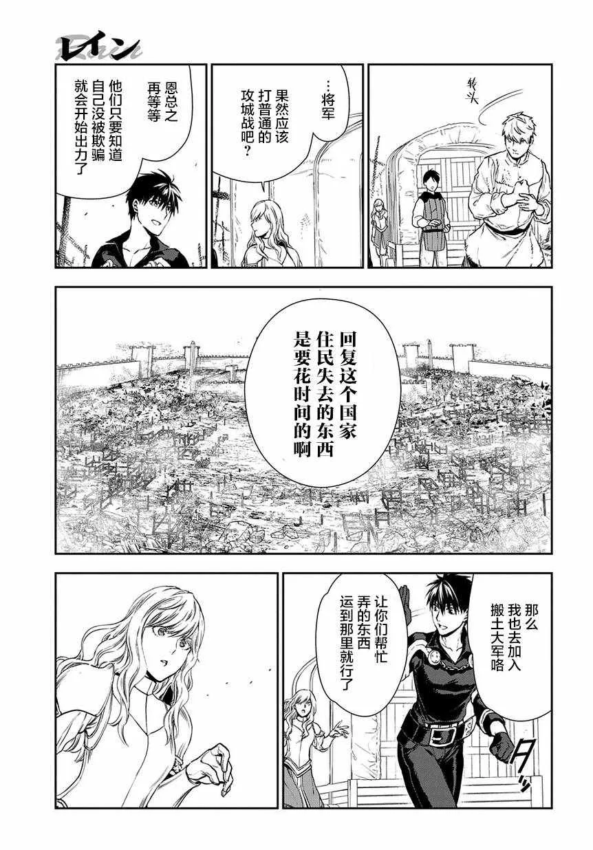 第92话 第5页