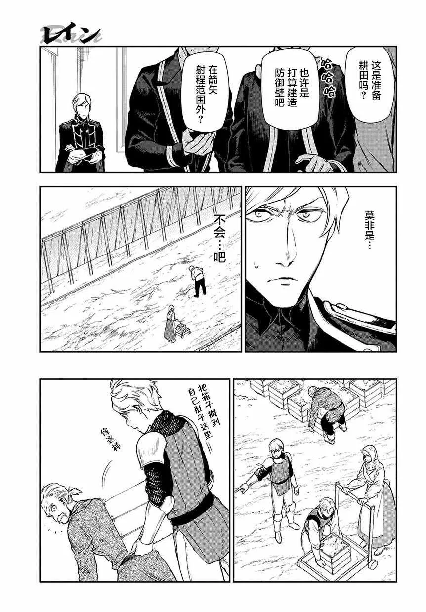 第92话 第7页