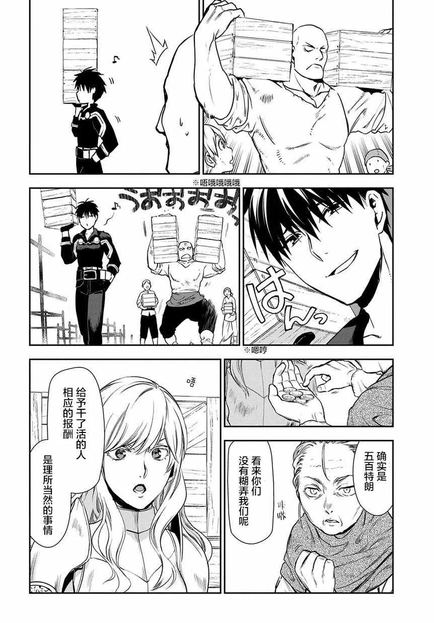 第92话 第8页