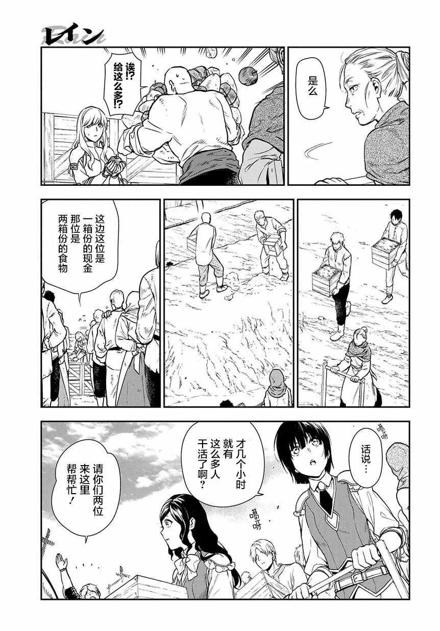 第92话 第9页