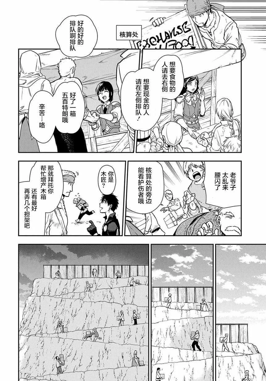 第92话 第10页