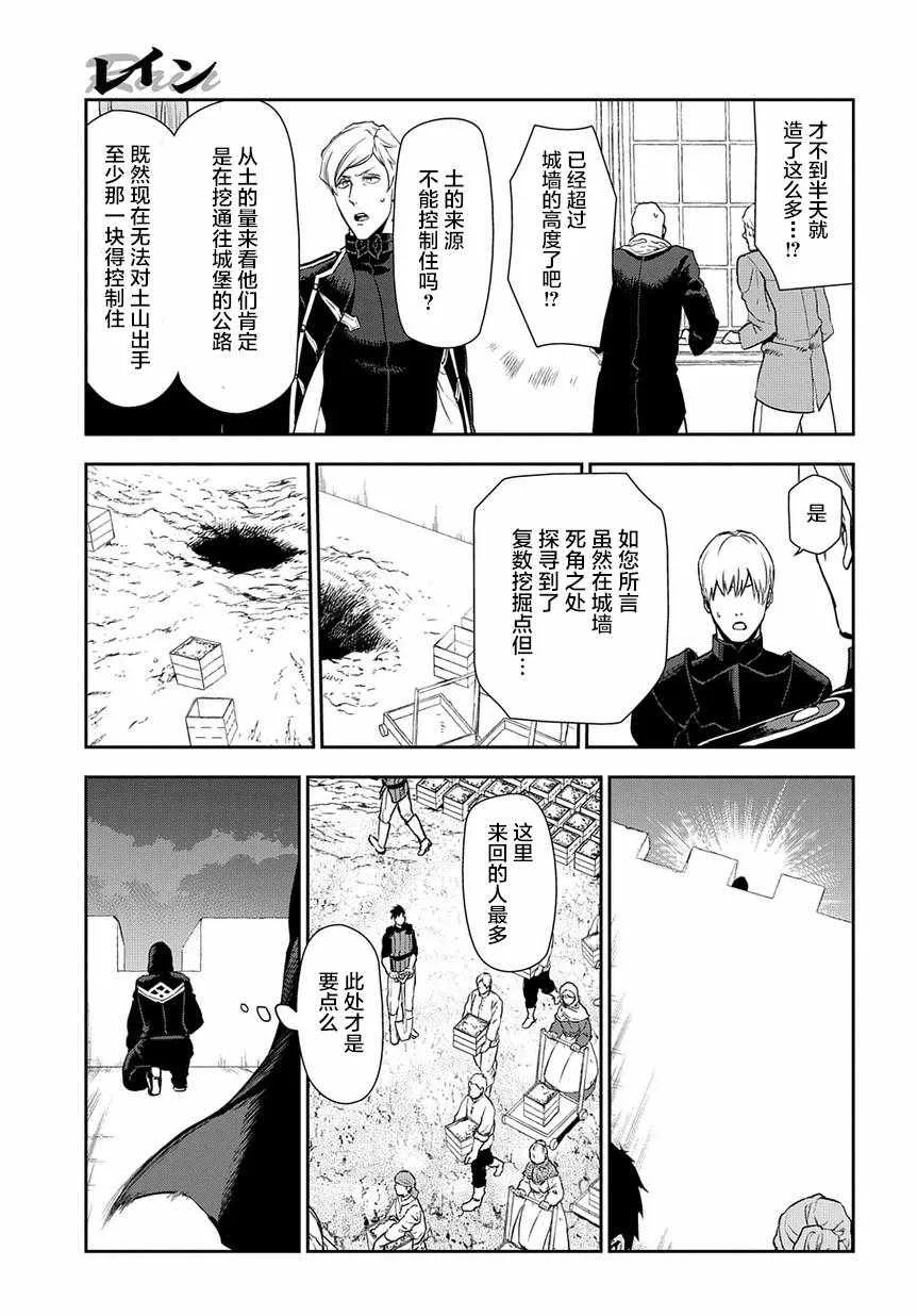 第92话 第11页