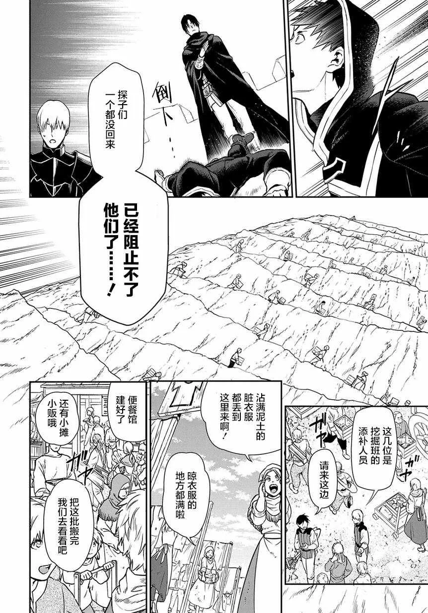 第92话 第12页