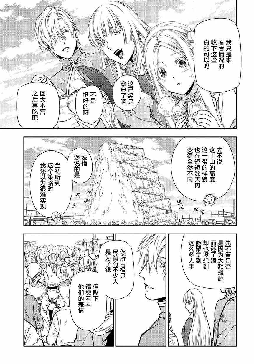 第92话 第13页