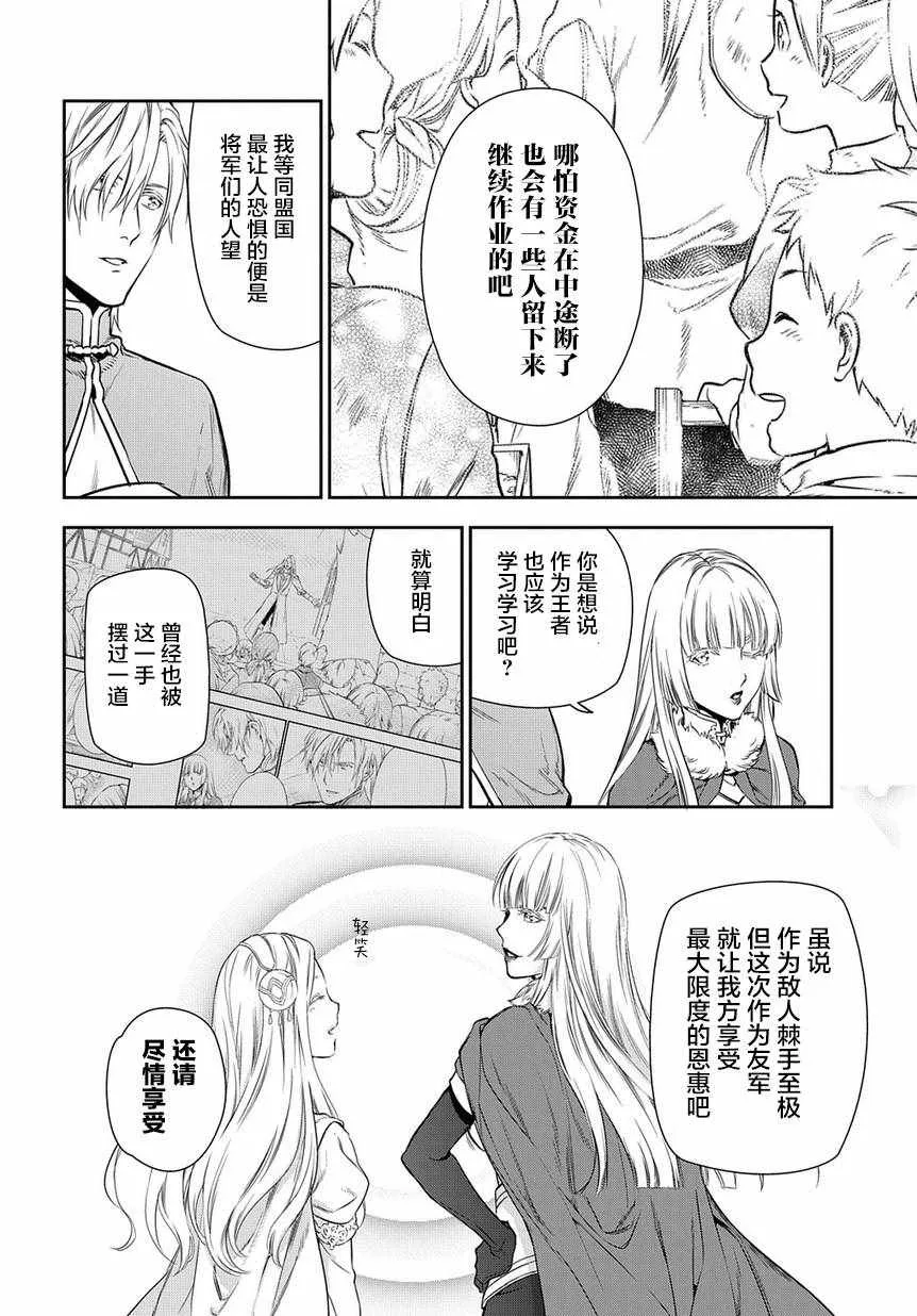 第92话 第14页