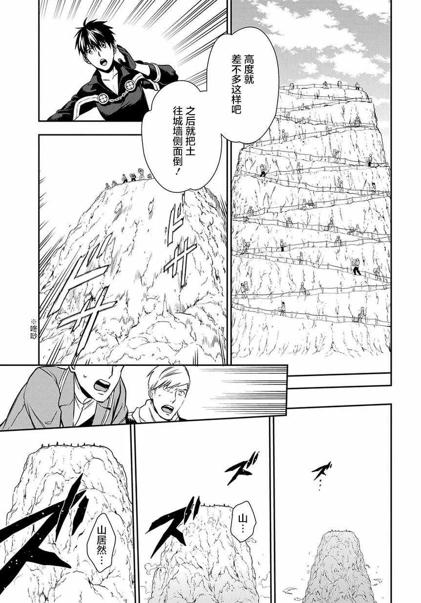 第92话 第15页