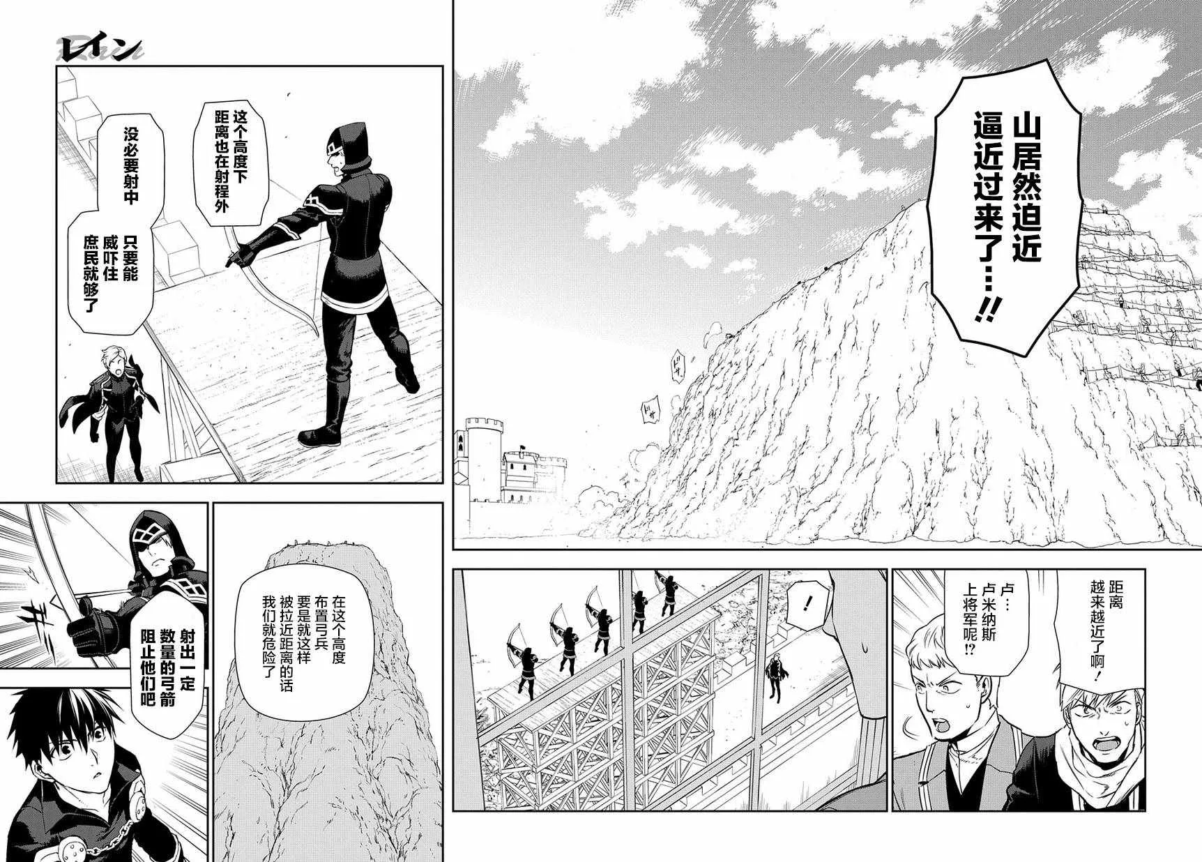 第92话 第16页