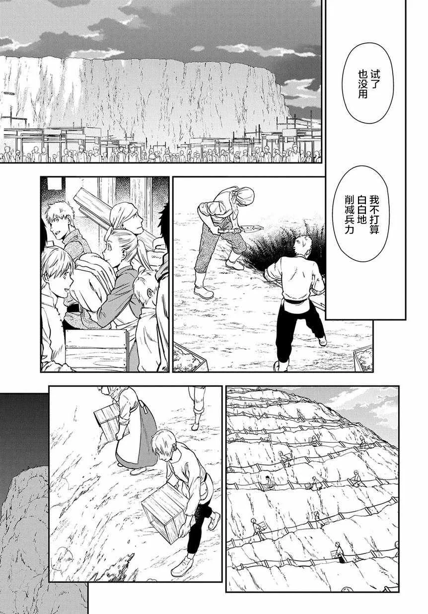 第92话 第19页