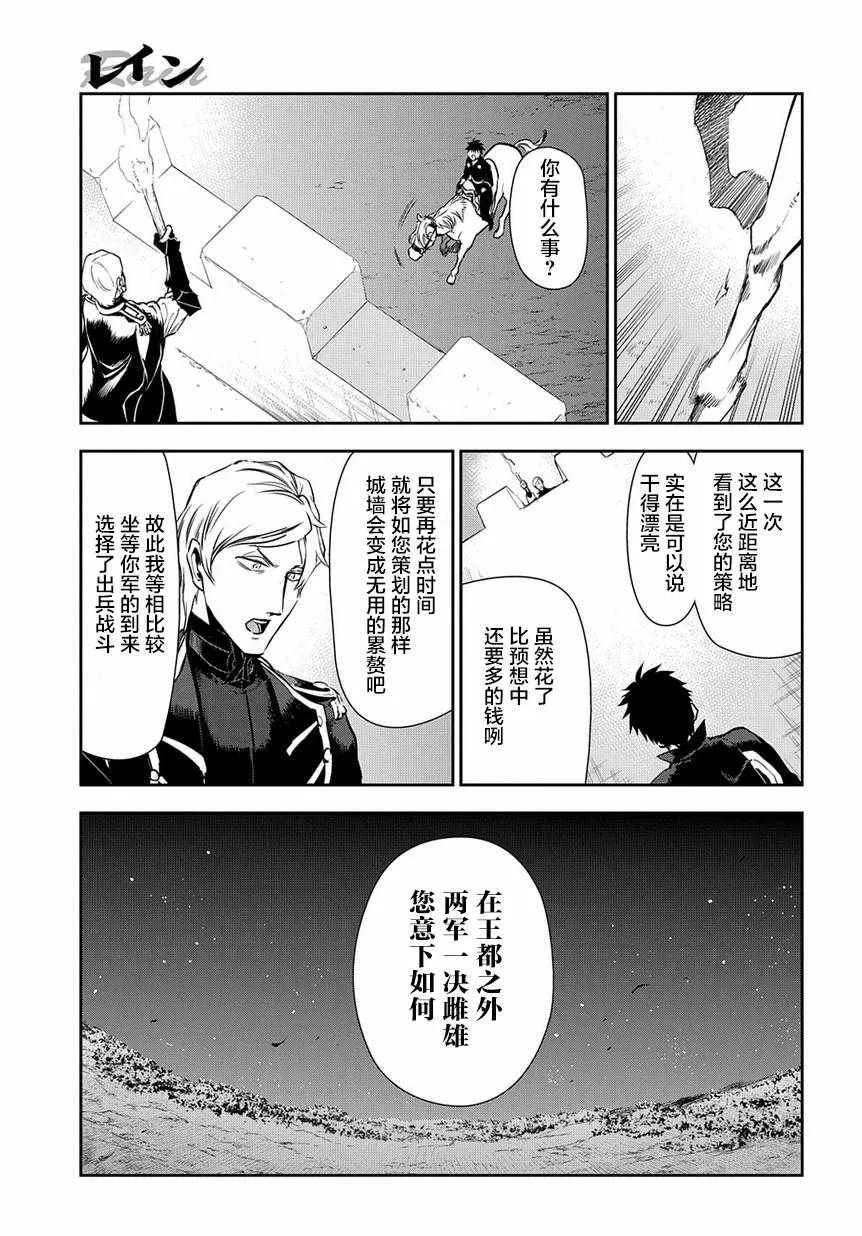 第92话 第23页