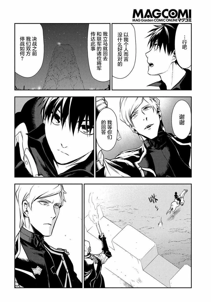 第92话 第24页