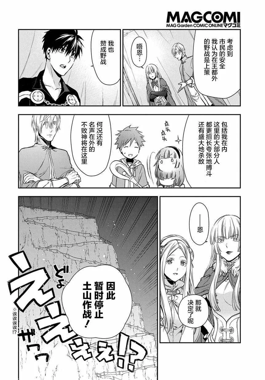 第92话 第26页