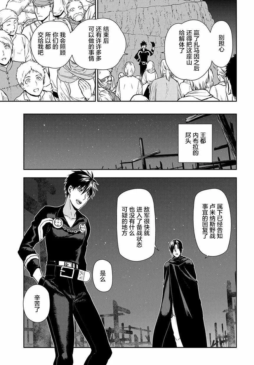 第92话 第27页
