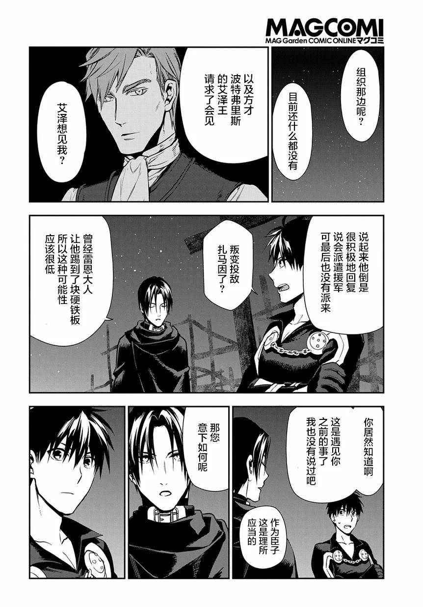 第92话 第28页