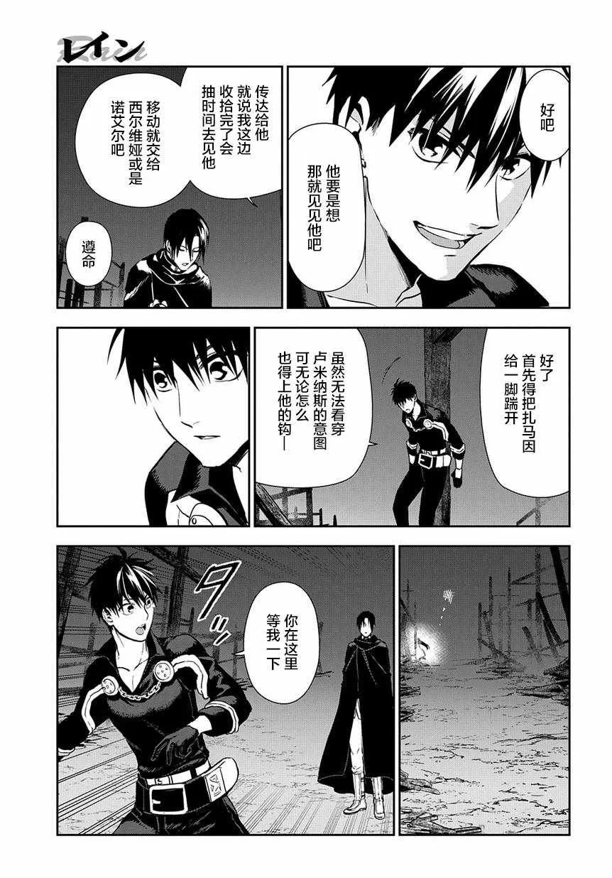 第92话 第29页