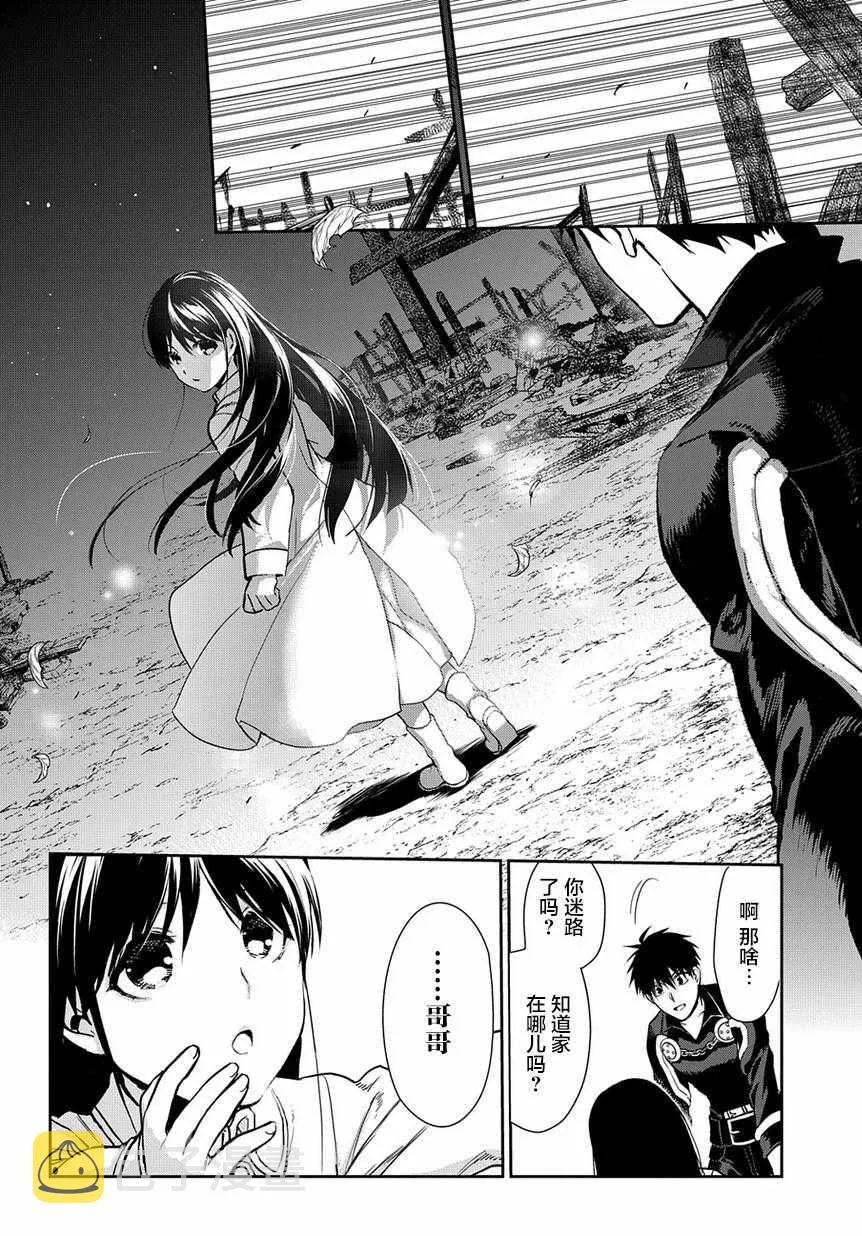 第92话 第30页