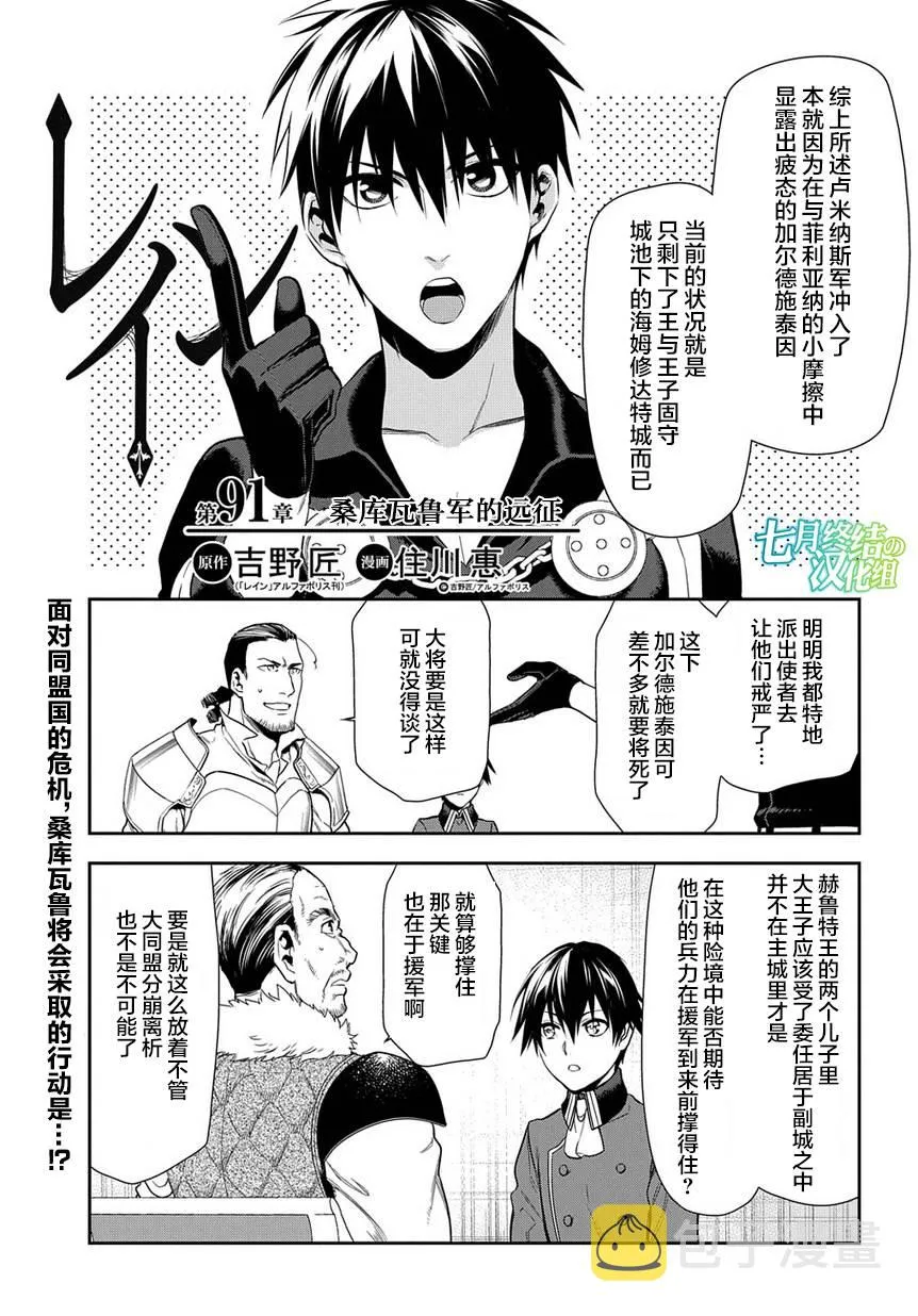 第91话 第1页