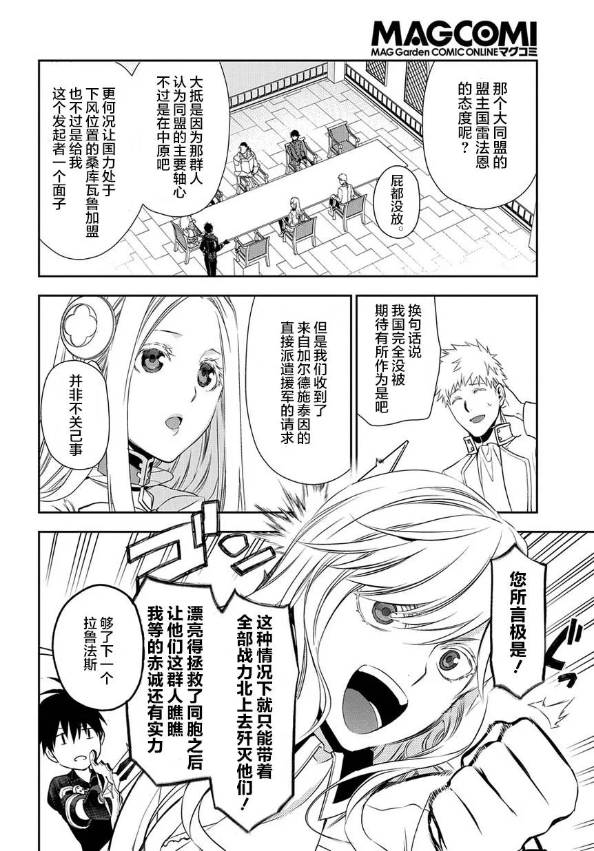 第91话 第2页