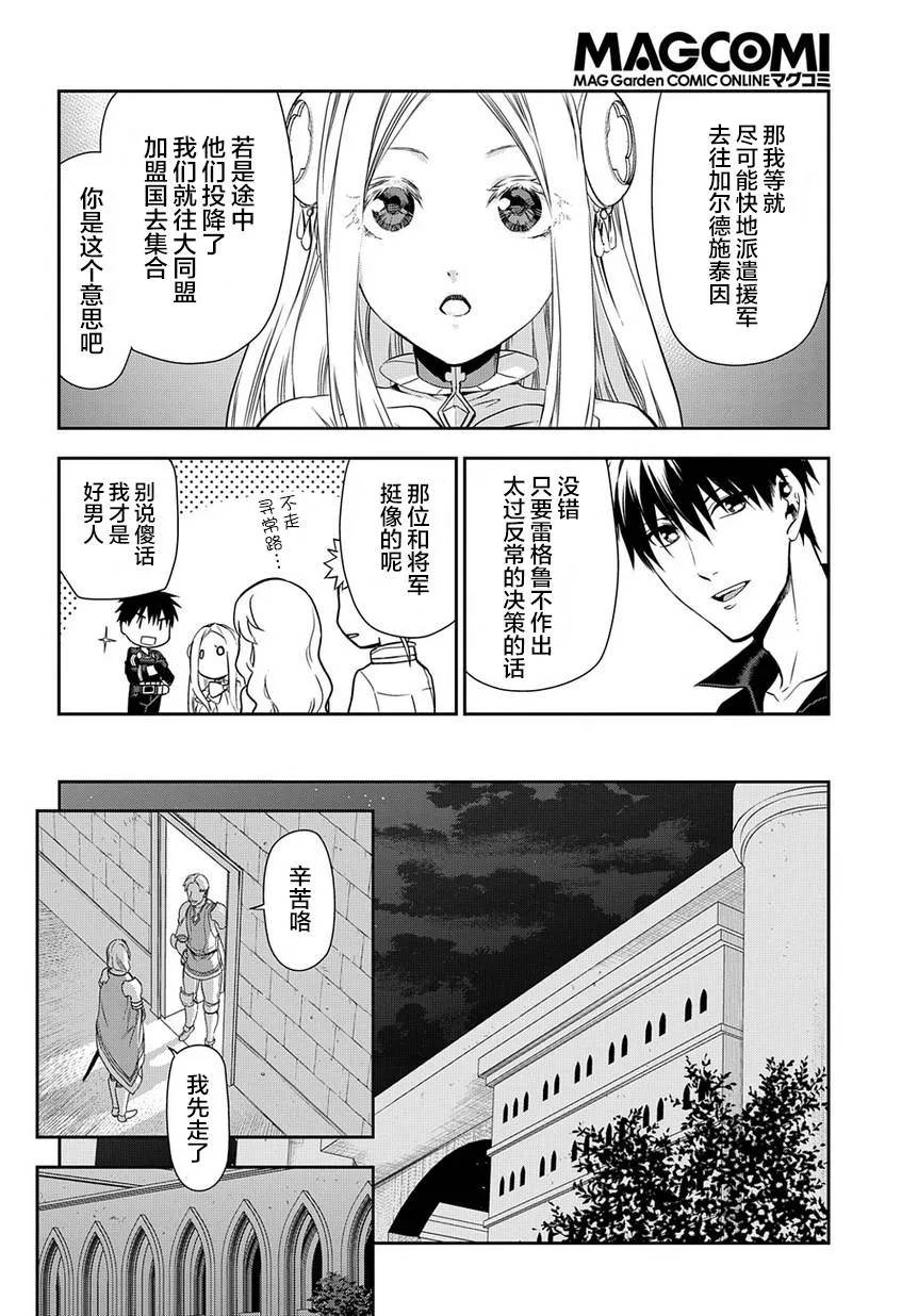 第91话 第4页