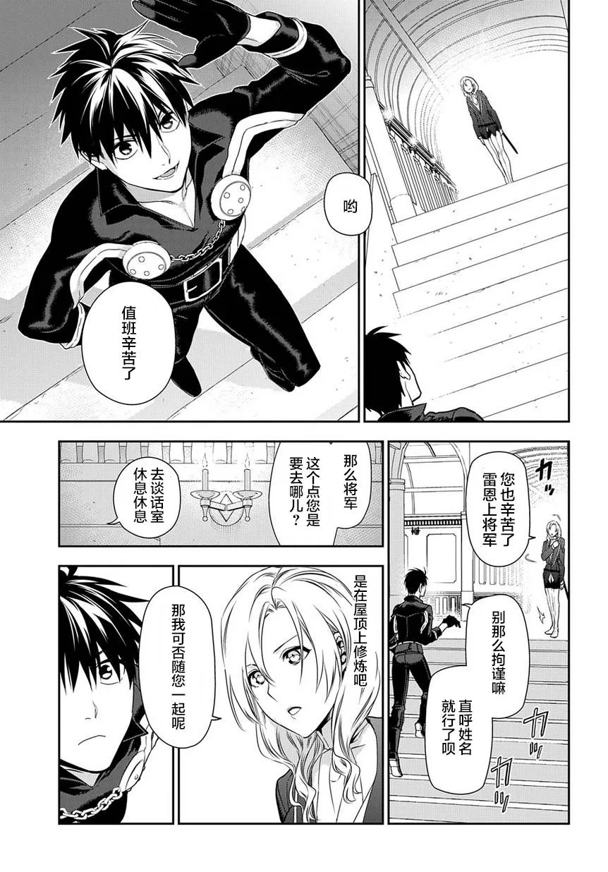 第91话 第5页