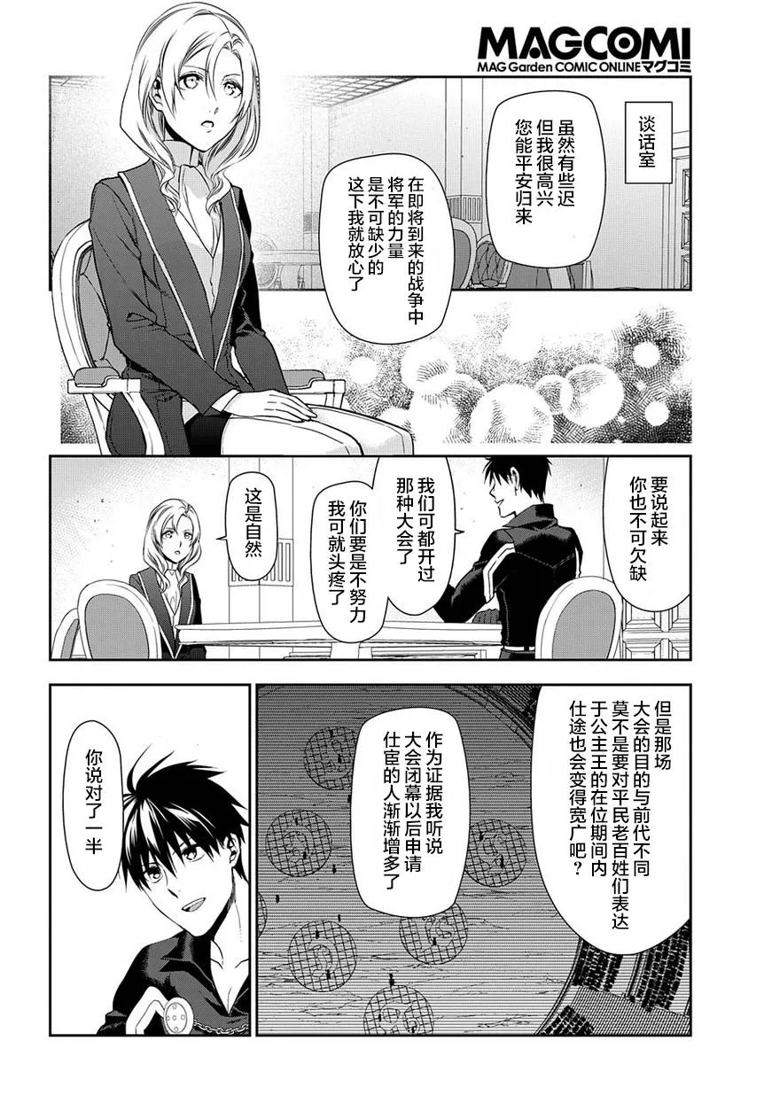 第91话 第6页