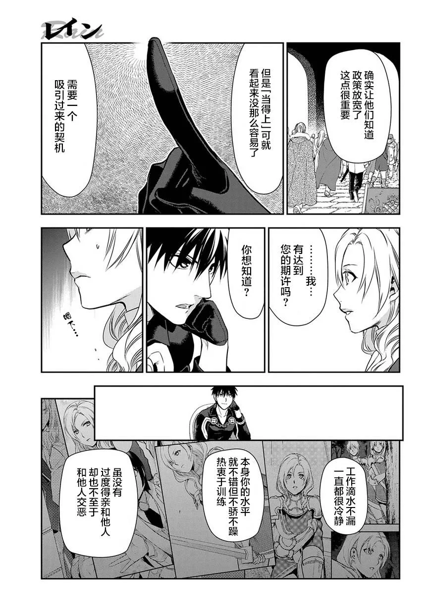 第91话 第7页