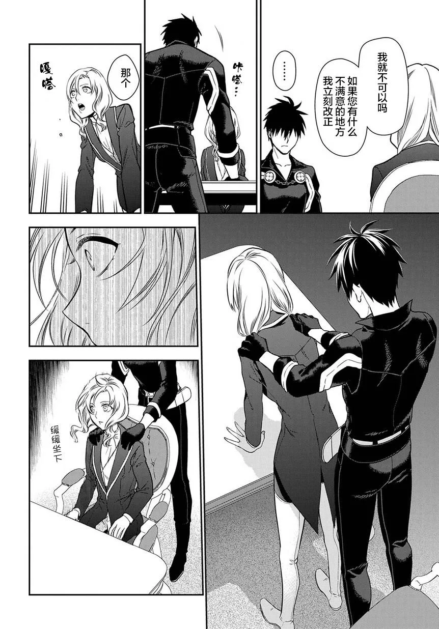 第91话 第10页