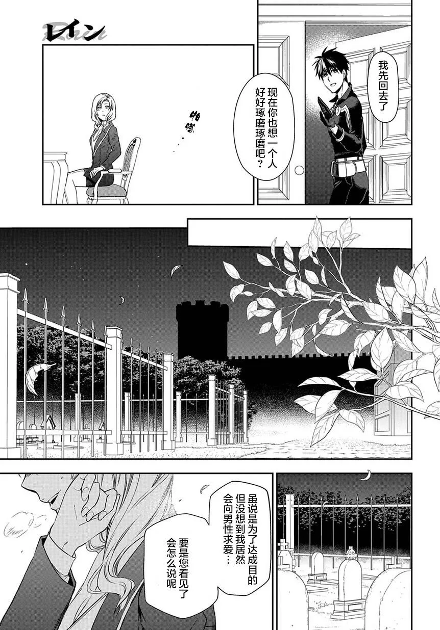 第91话 第13页