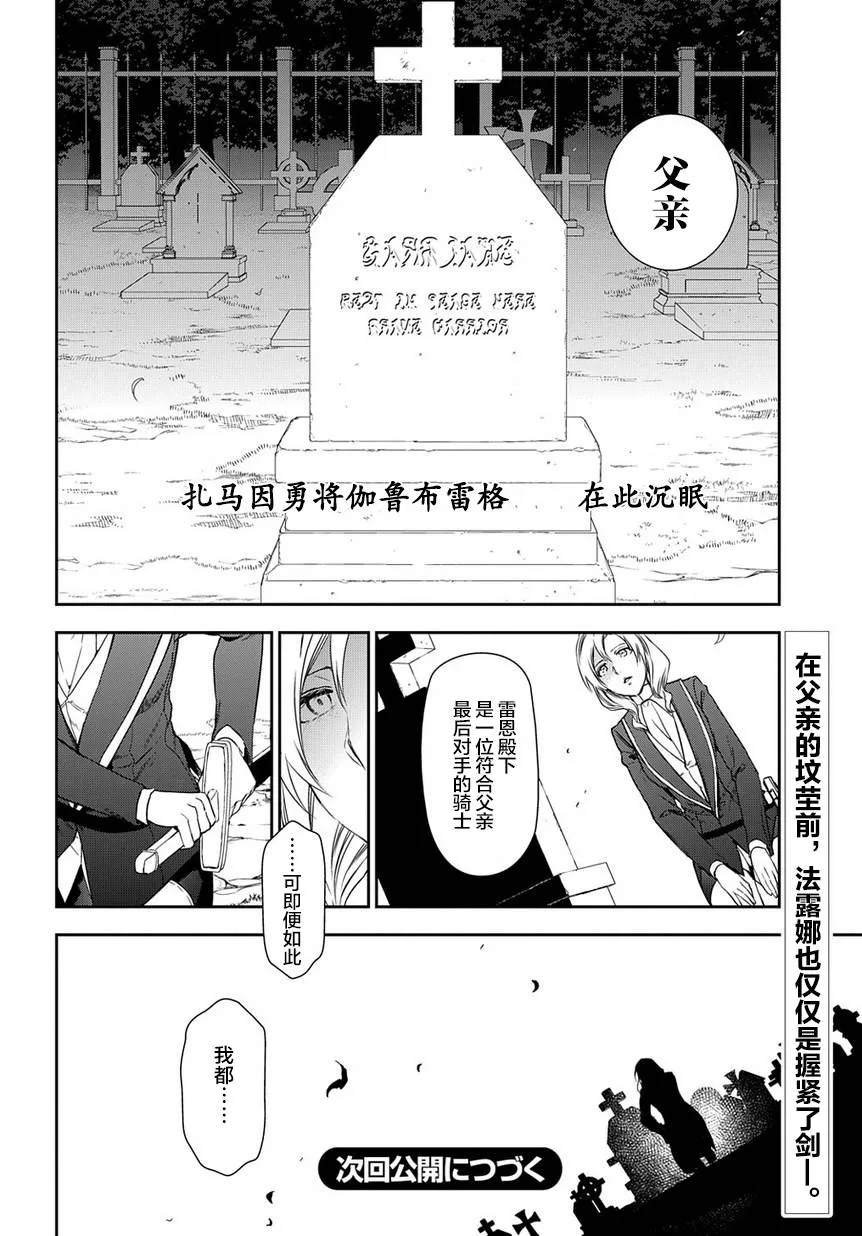 第91话 第14页