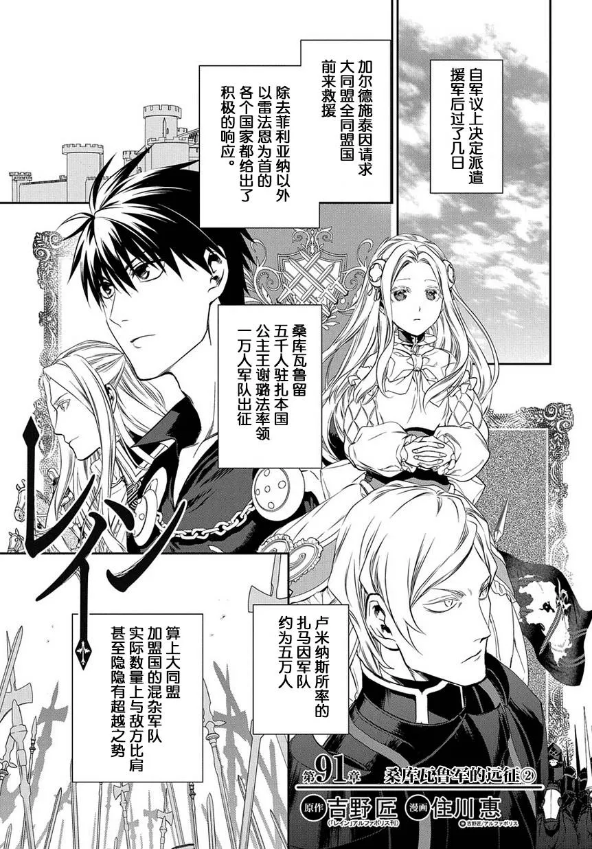 第91话 第15页