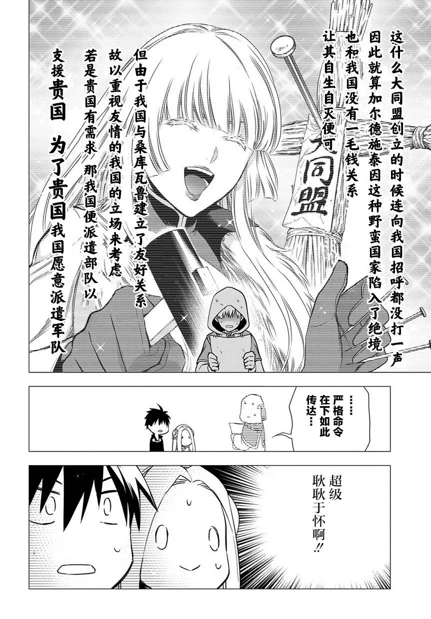 第91话 第18页