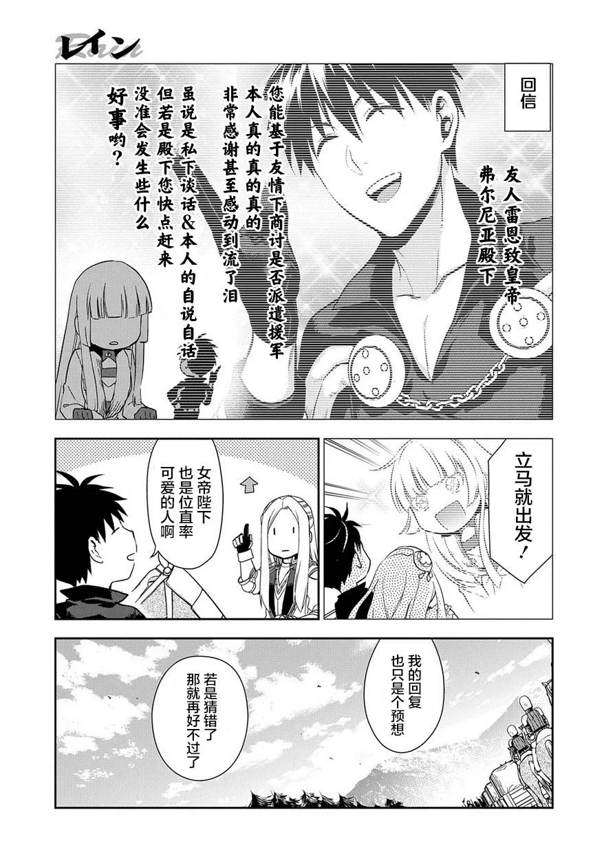 第91话 第19页