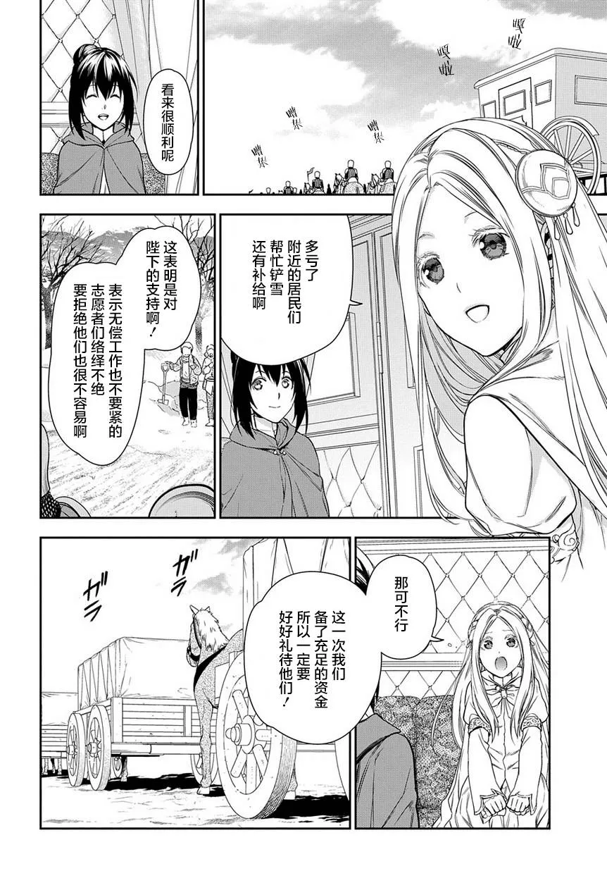 第91话 第22页