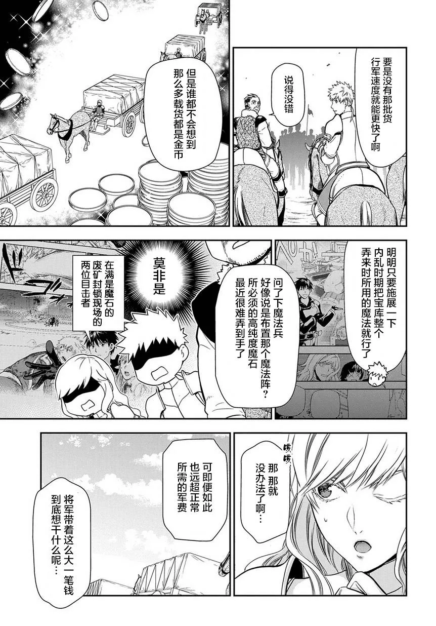 第91话 第23页