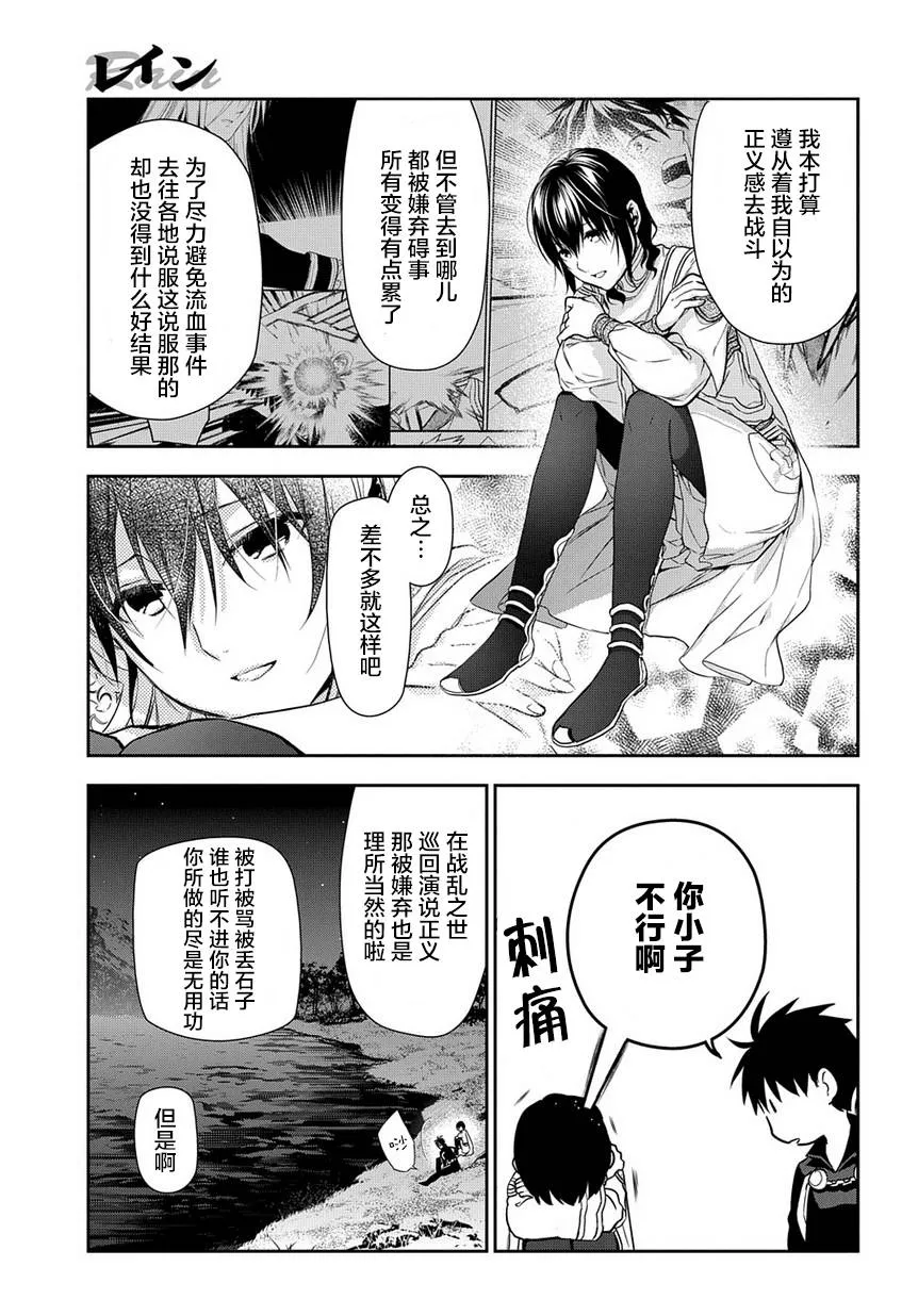 第91话 第27页