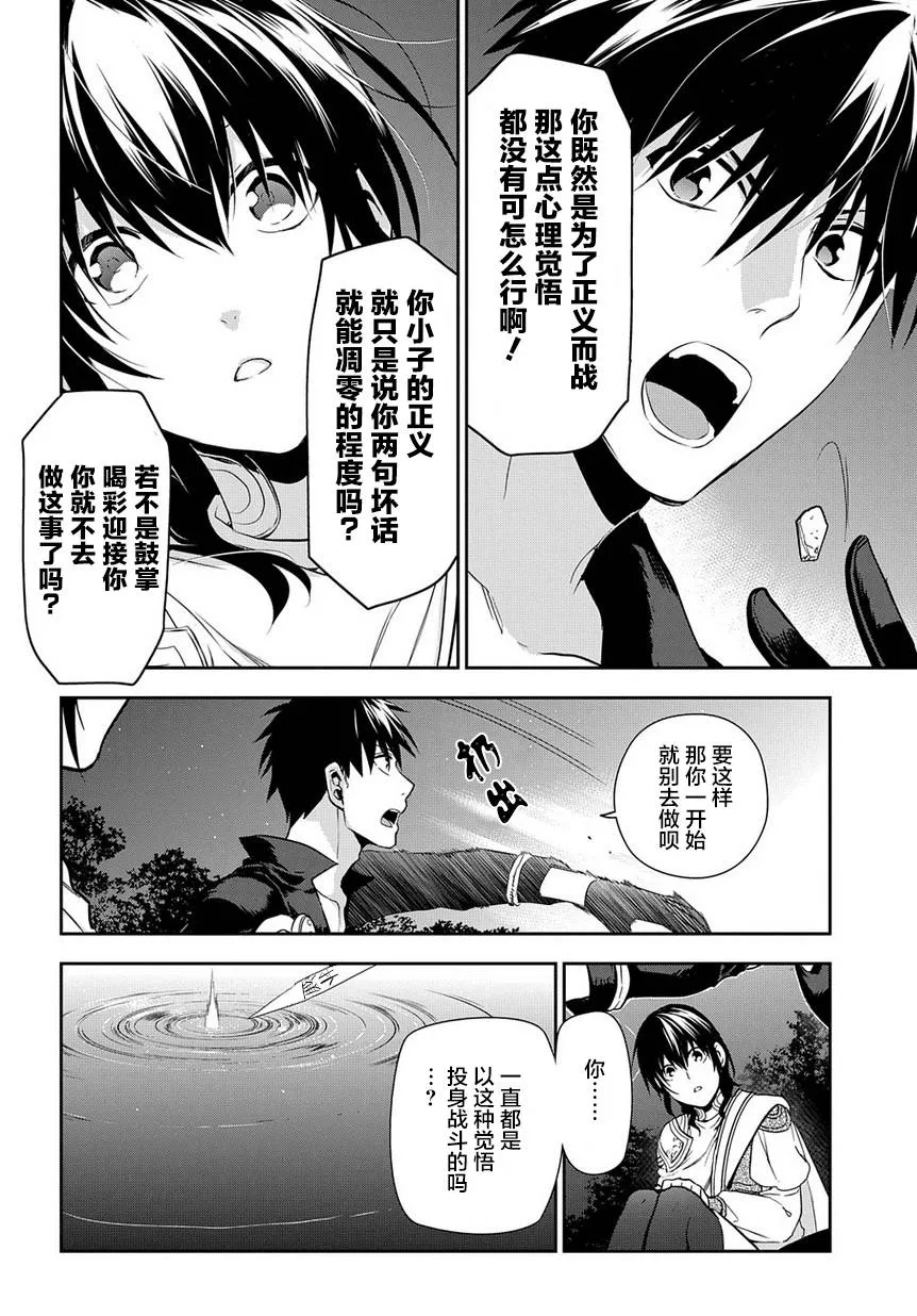 第91话 第28页