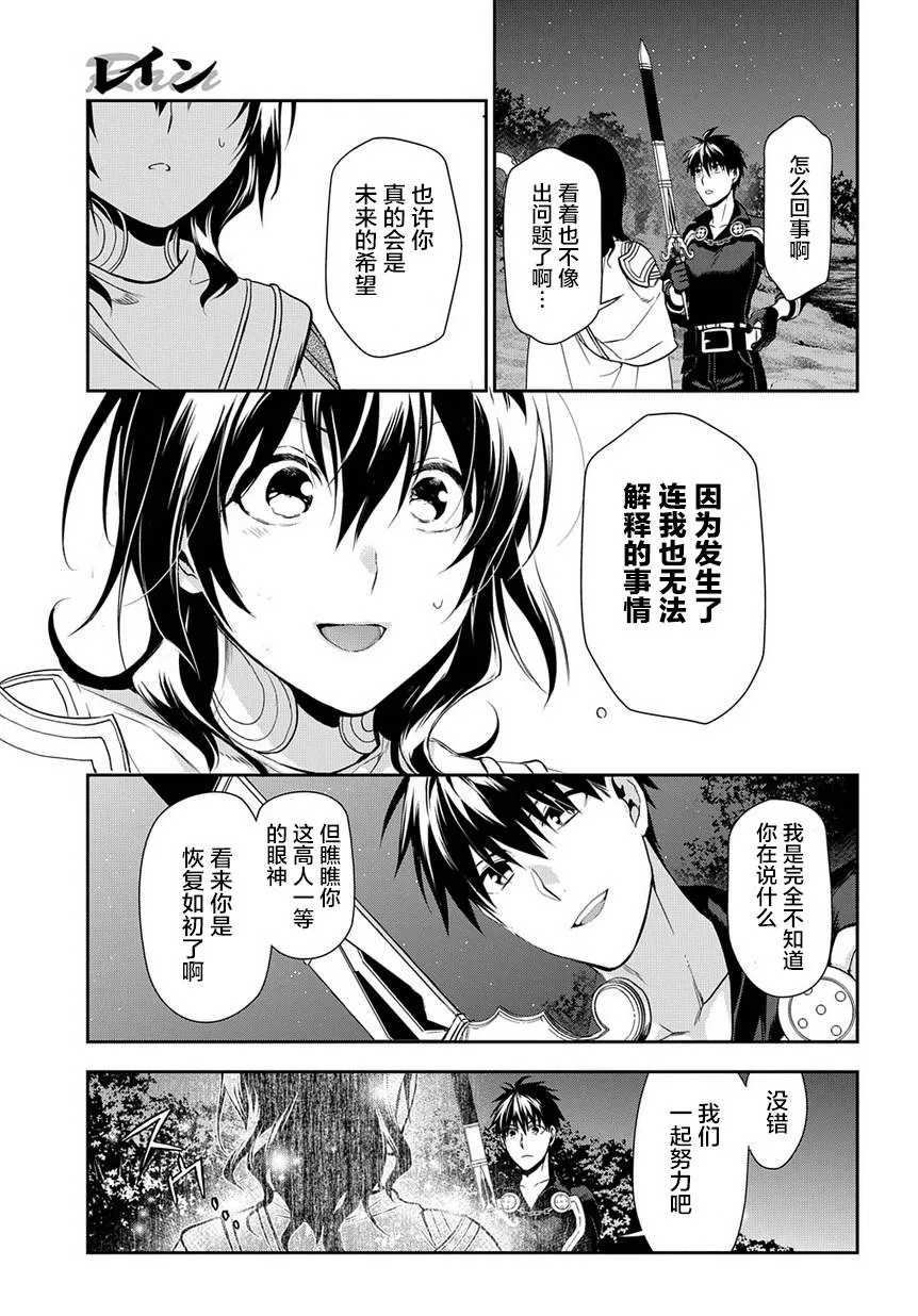 第91话 第31页