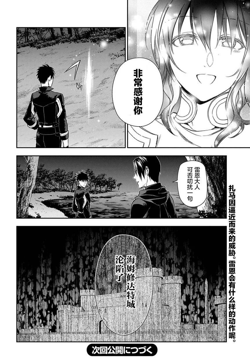第91话 第32页