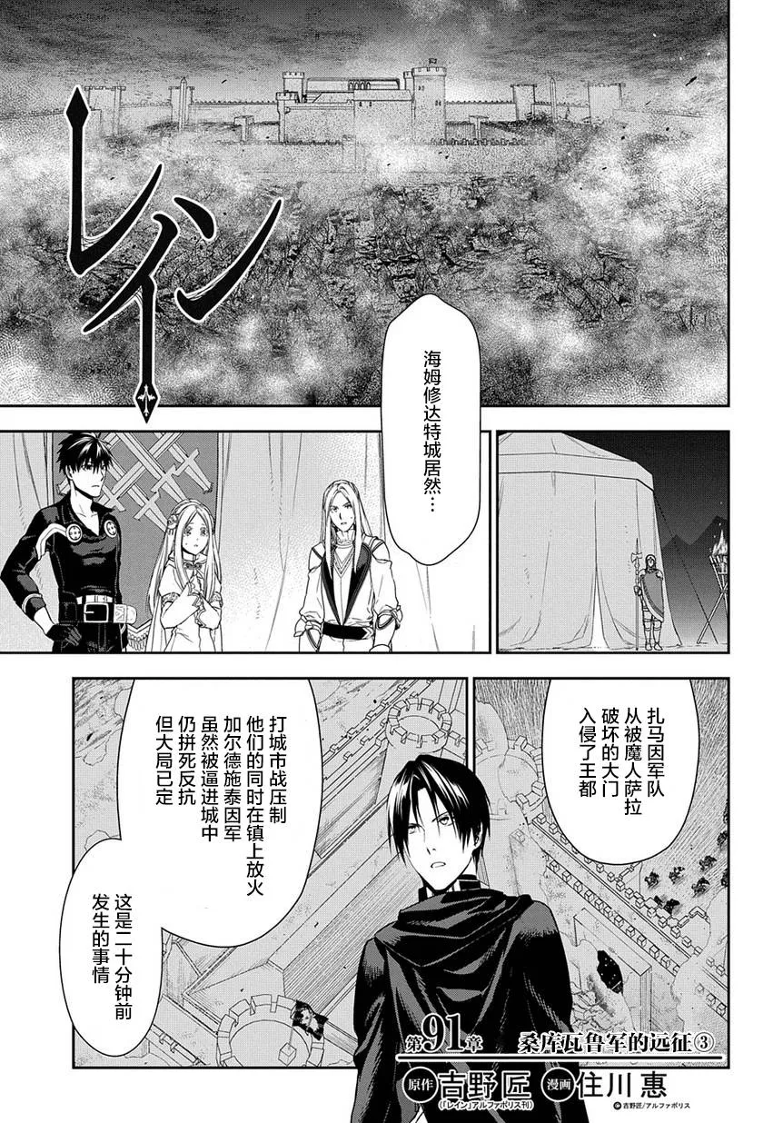 第91话 第33页