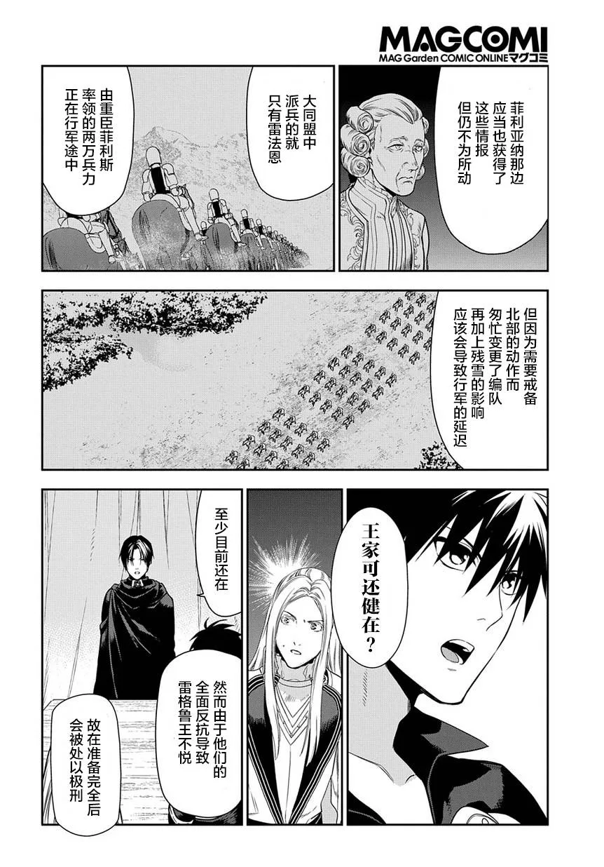 第91话 第34页