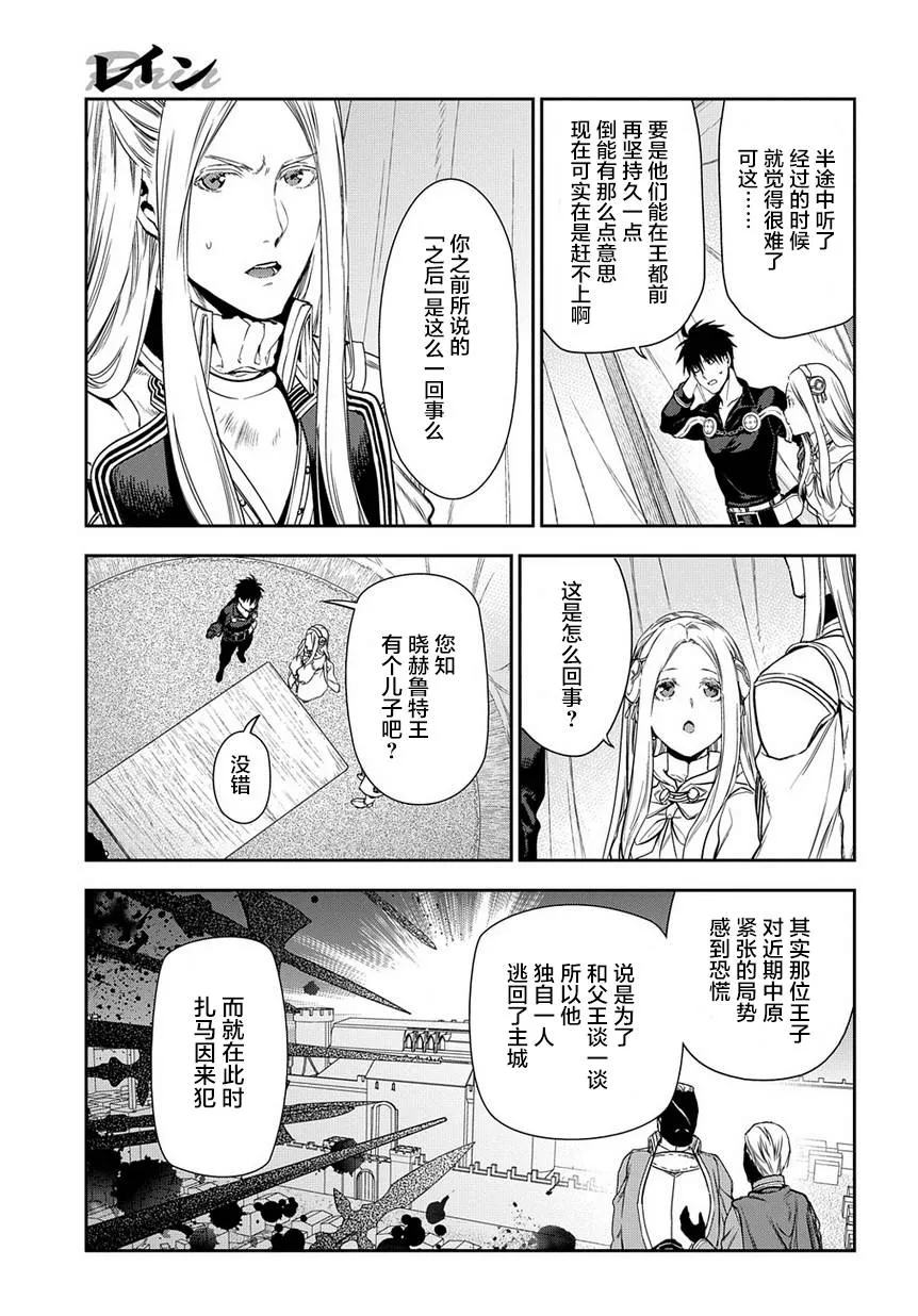 第91话 第35页