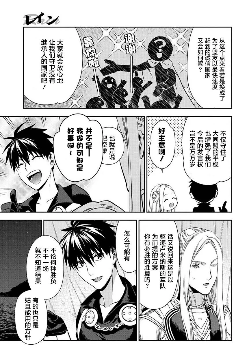 第91话 第37页