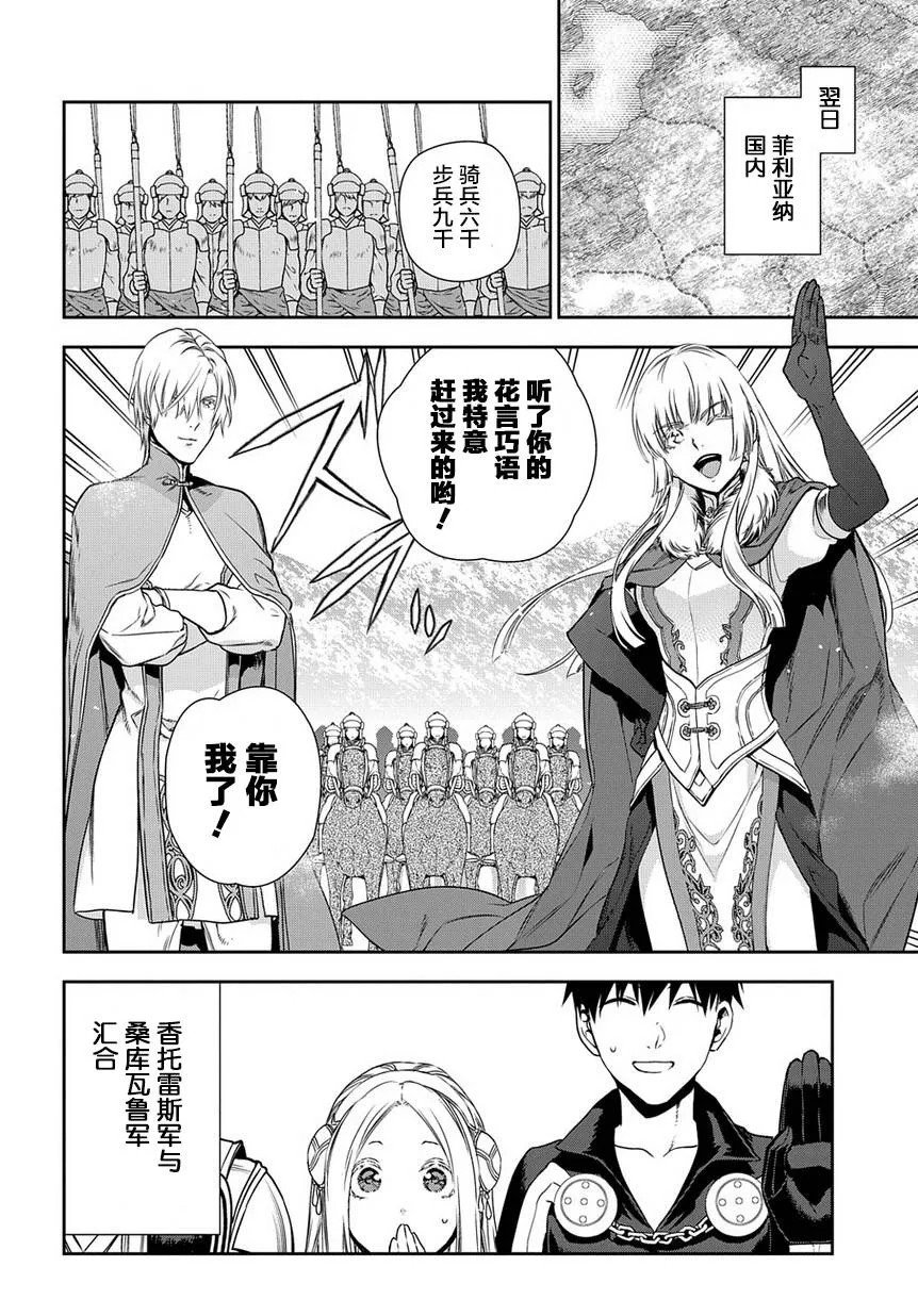 第91话 第38页