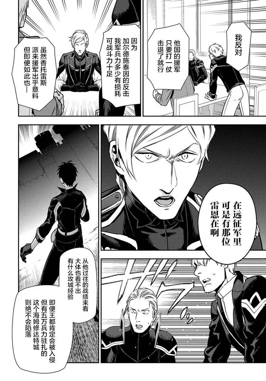 第91话 第40页