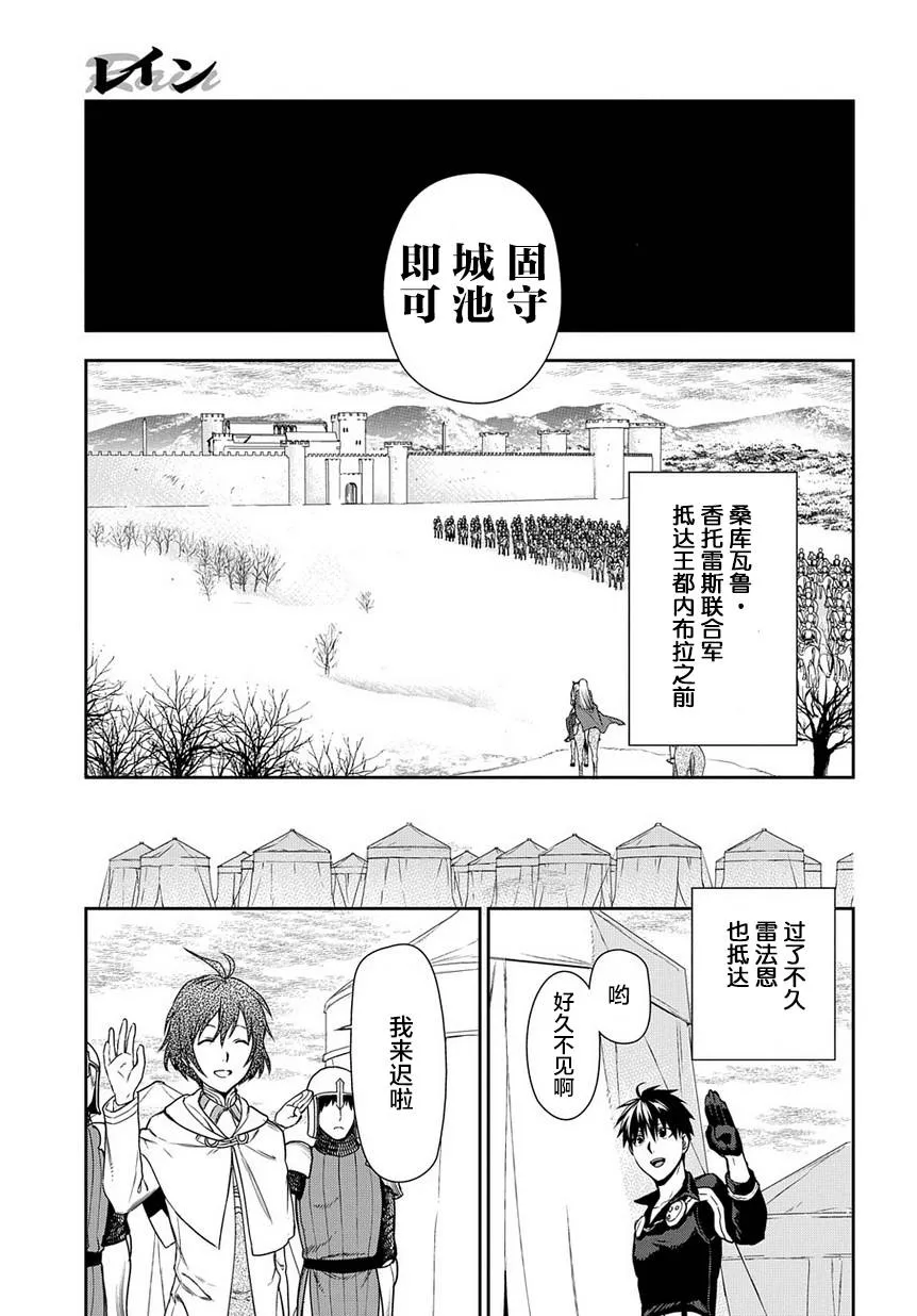 第91话 第41页
