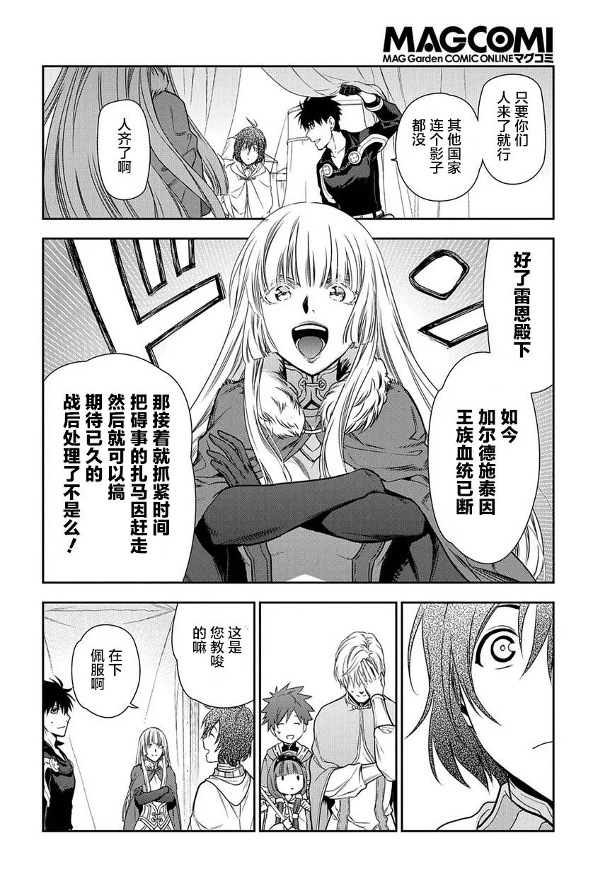 第91话 第42页