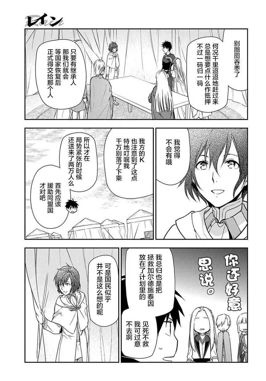 第91话 第43页