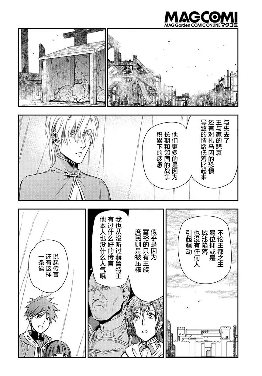 第91话 第44页