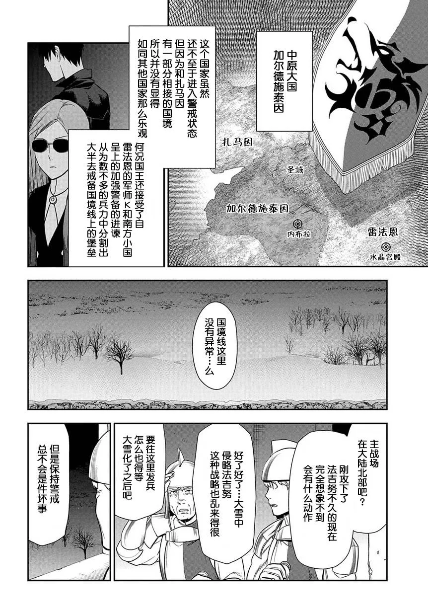 第90话 第2页